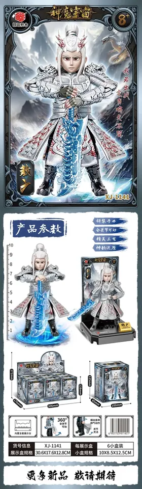 Nezha Aoguang 31PCS (6pcs single price) Display Box wholesale from Qili Toys