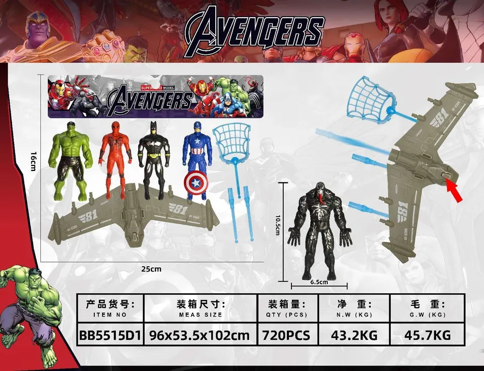 Avengers (pvc) 4 People + Aircraft 2*1 Net Set D1 PVC Bag wholesale from Qili Toys