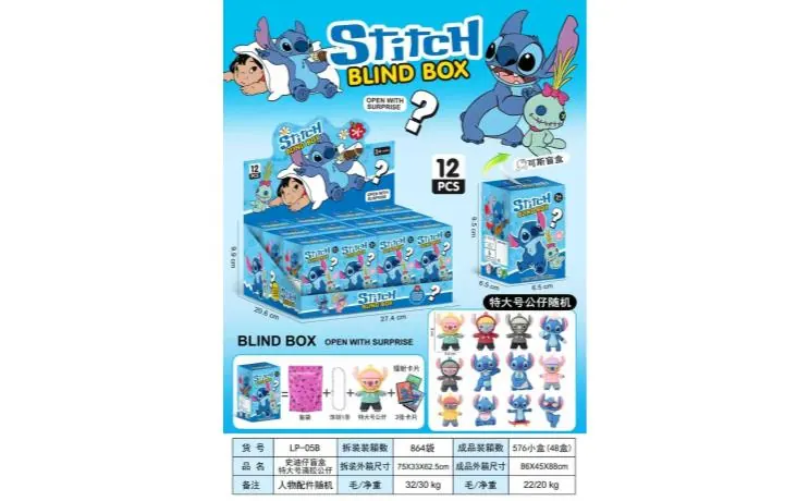 Stitch Blind Box Extra Large Glue Doll (disassembly and assembly) (12pcs single price) Display Box wholesale from Qili Toys