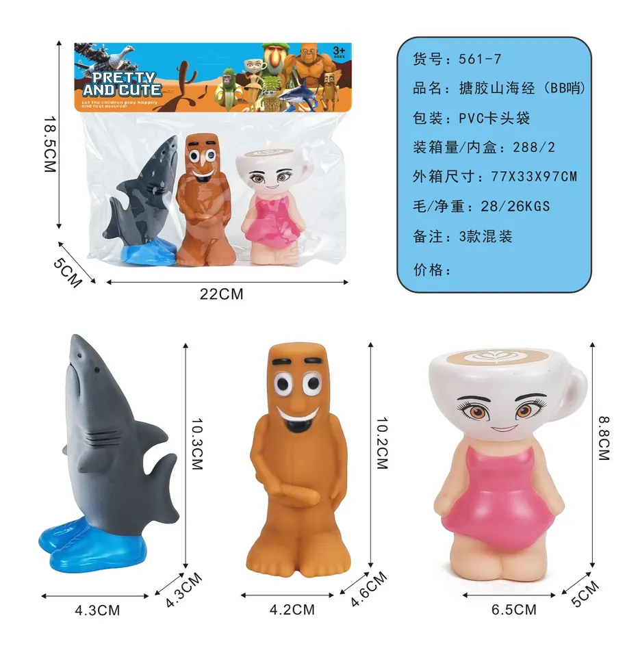 Vinyl Classic Of Mountains And Seas (bb whistle) PVC Header Bag wholesale from Qili Toys