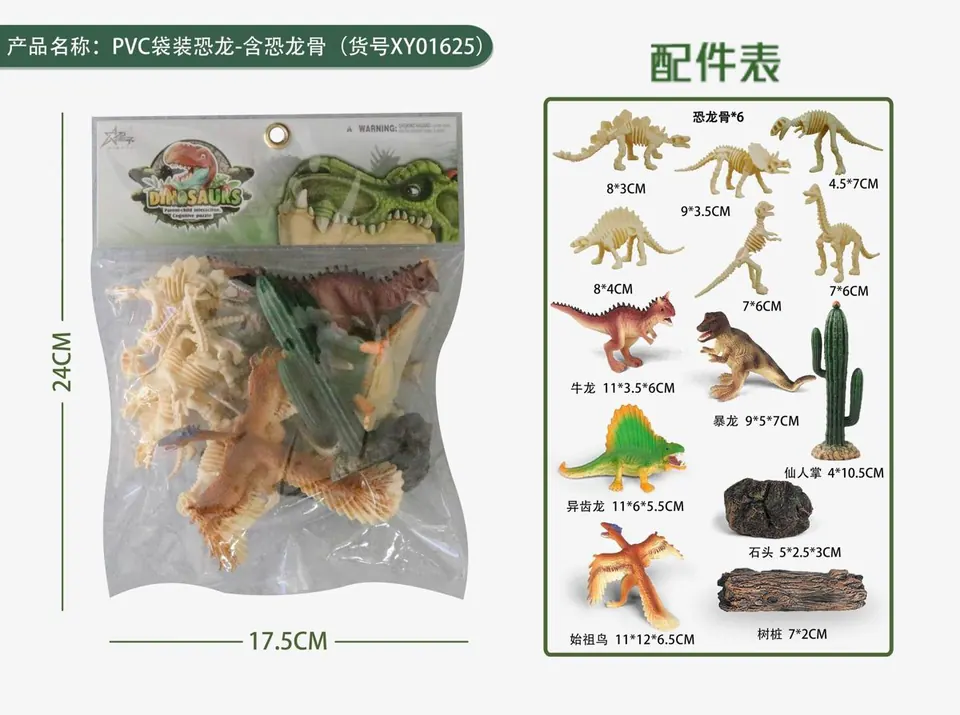 PVC Bagged Dinosaur (including dinosaur bones) PVC Header Bag wholesale from Qili Toys