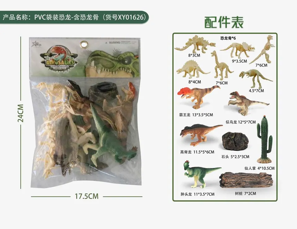 PVC Bagged Dinosaur (including dinosaur bones) PVC Header Bag wholesale from Qili Toys