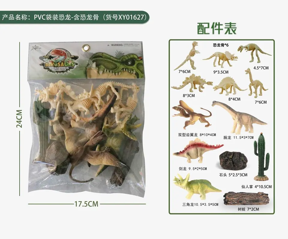 PVC Bagged Dinosaur (including dinosaur bones) PVC Header Bag wholesale from Qili Toys