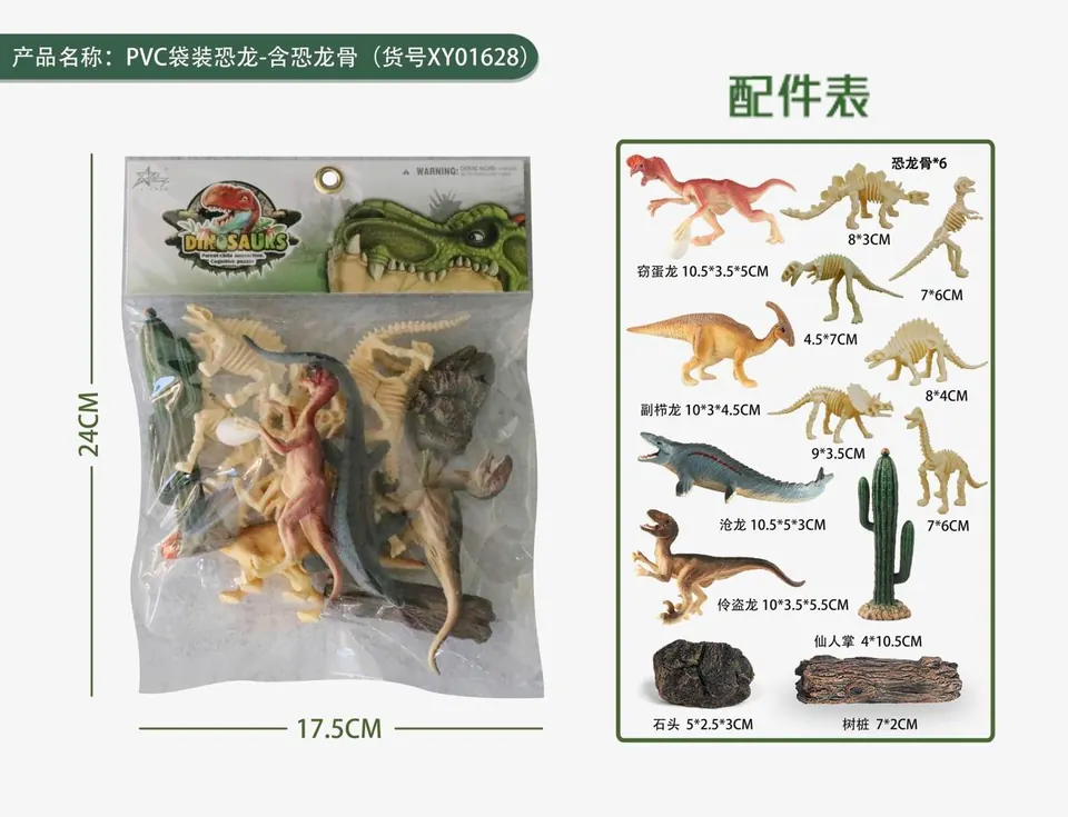 PVC Bagged Dinosaur (including dinosaur bones) PVC Header Bag wholesale from Qili Toys