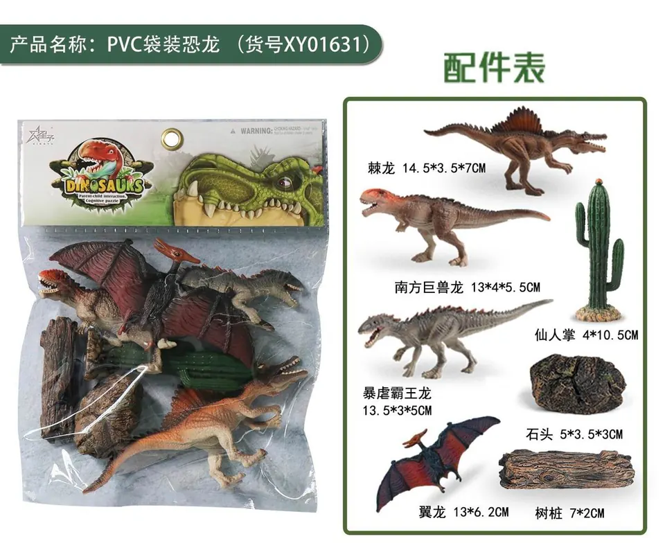 PVC Bagged Dinosaur PVC Header Bag wholesale from Qili Toys