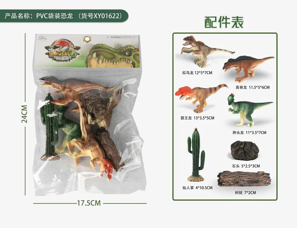 PVC Bagged Dinosaur PVC Header Bag wholesale from Qili Toys