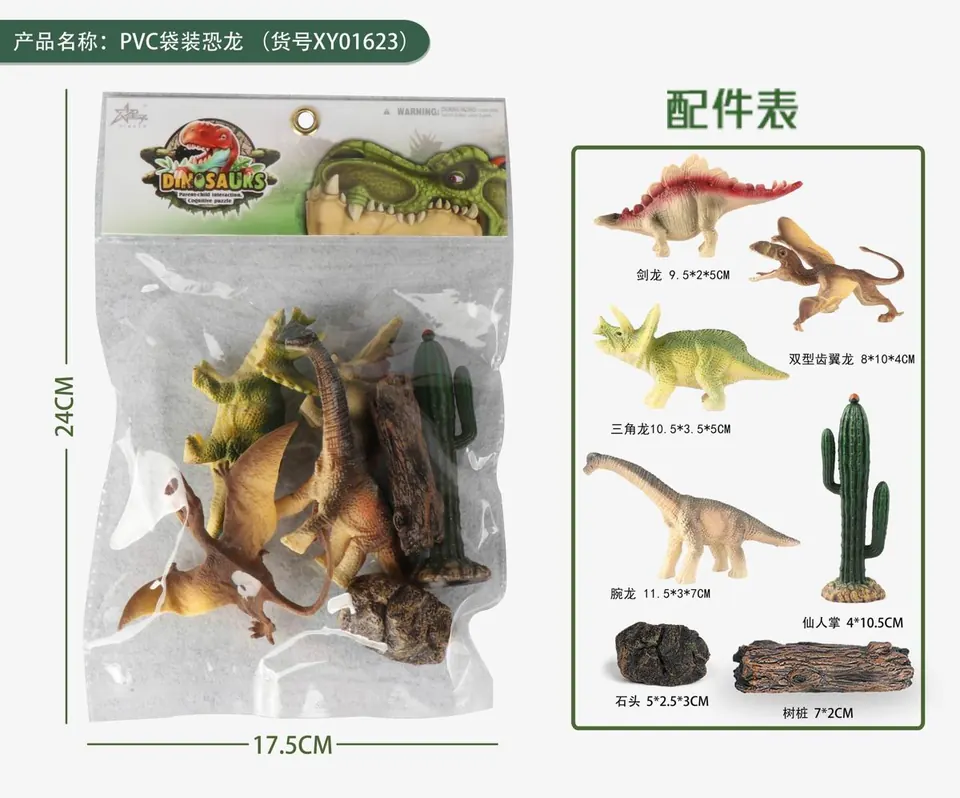 PVC Bagged Dinosaur PVC Header Bag wholesale from Qili Toys