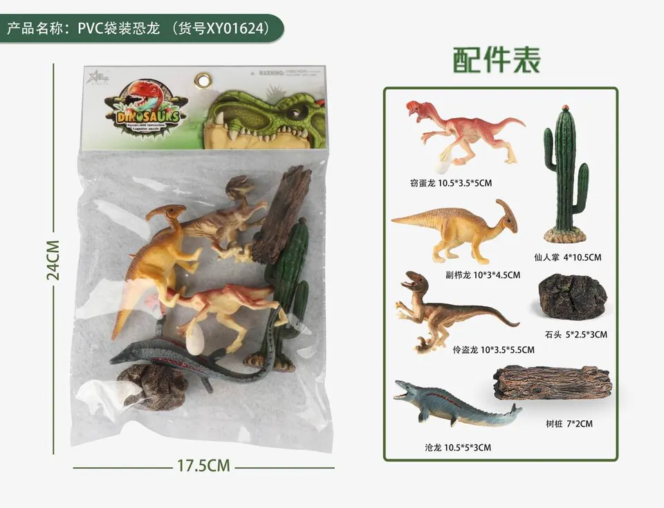 PVC Bagged Dinosaur PVC Header Bag wholesale from Qili Toys
