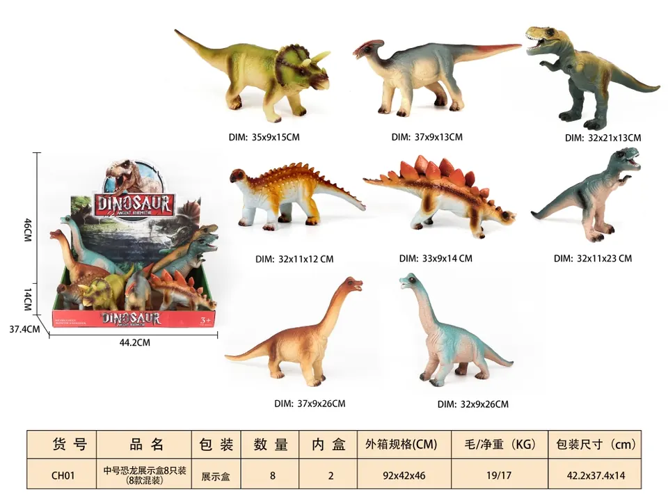 Set Of 8 Medium-Sized Dinosaur Display Boxes (mixed assortment of 8 different designs) Display Box wholesale from Qili Toys