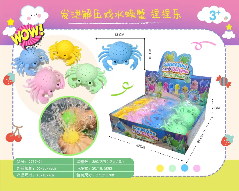 Stress Relief Crab Squish Toys (mixed colors, 12 pieces - price per individual, these squishy crabs are perfect for stress relief and fun in the bath. they're also great as a relaxing toy for kids) Display Box wholesale from Qili Toys