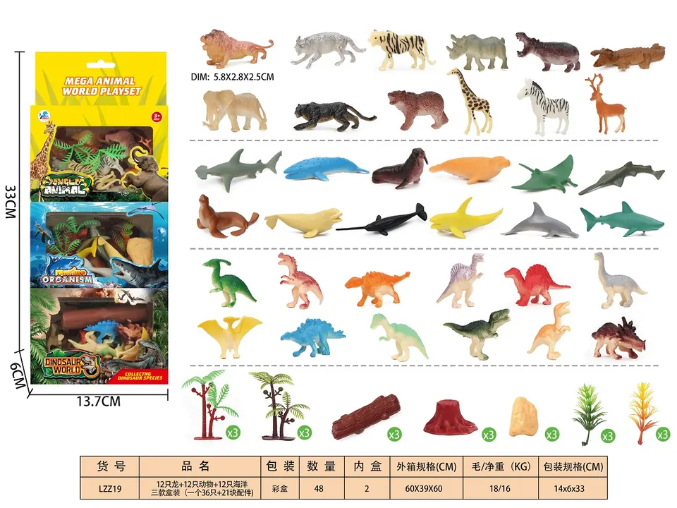 Three Sets Of Boxed Toys: 12 Dinosaur Figures + 12 Animal Figures + 12 Marine Life Figures (each set contains 36 figures plus 21 accessories) Color Box wholesale from Qili Toys