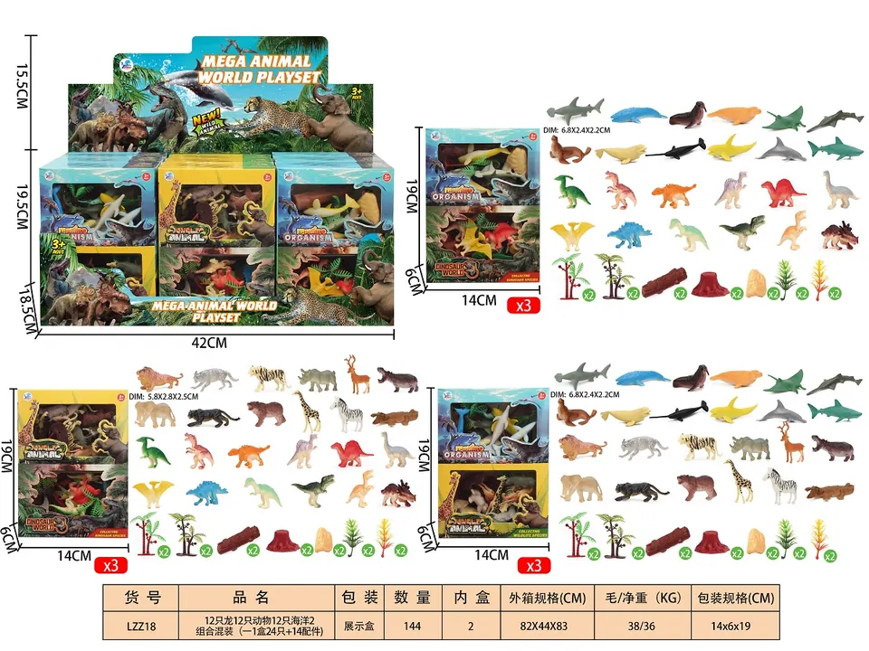 12 Dinosaur Figures, 12 Animal Figures, 12 Marine Life Figures, A Mixed Set (24 figures + 14 accessories) Display Box wholesale from Qili Toys