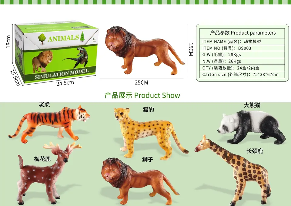 Animal Model (vinyl) (6pcs single price) Display Box wholesale from Qili Toys