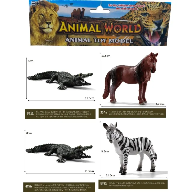 Crocodile, Crocodile, Wild Horse And Zebra Toy Set PVC Header Bag wholesale from Qili Toys