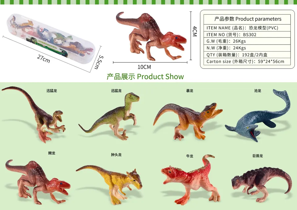 Dinosaur Model (pvc) Display Box wholesale from Qili Toys