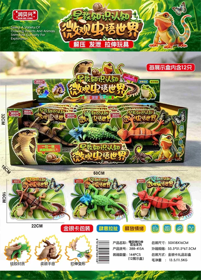 Insect Stretching Set (12 pieces, single insect per set) Display Box wholesale from Qili Toys