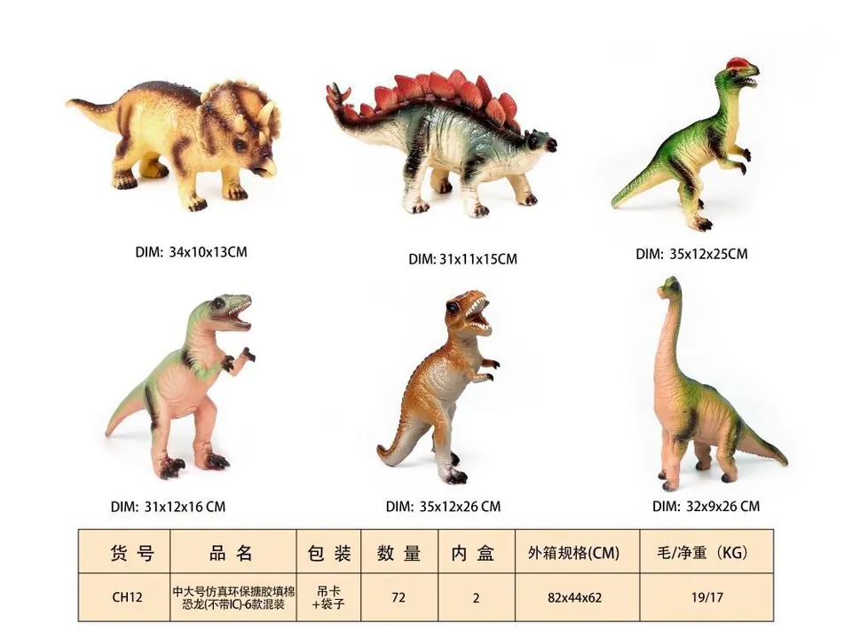 Medium And Large Size Environmentally Friendly Vinyl-Filled Dinosaur (without ic) - 6 Types Mixed Elevator + Dust Bag wholesale from Qili Toys