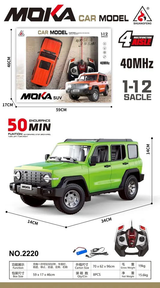 1:12 Four-Way Remote Control Car Window Box wholesale from Qili Toys
