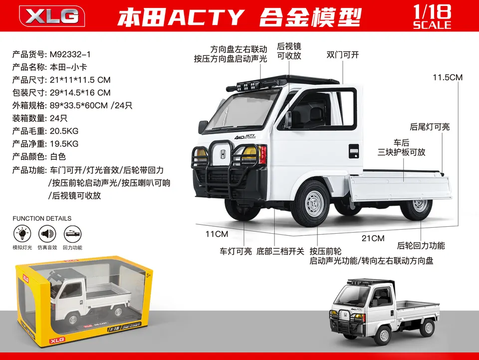 1:18 Scale Honda - Little Car Support Box wholesale from Qili Toys