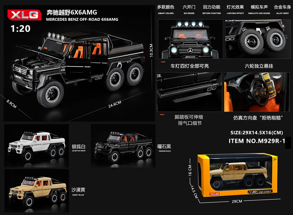 1:20 Mercedes-Benz Six-Wheel Off-Road Vehicle Support Box wholesale from Qili Toys
