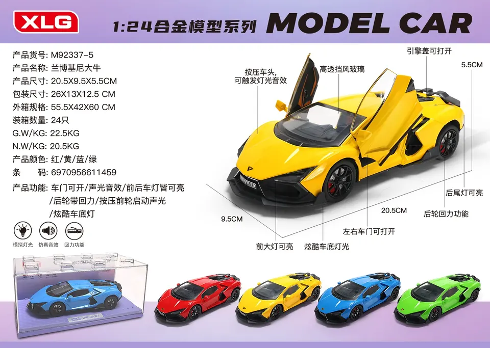 1:24 Scale Lamborghini Die-Cast Car Clear Styrene Box wholesale from Qili Toys