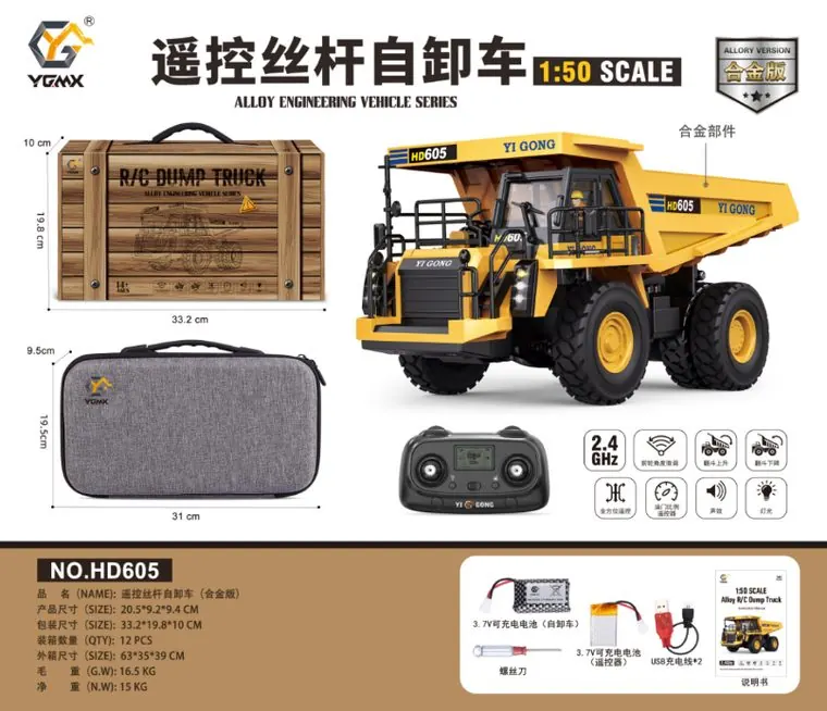 1:50 Fully Automated Self-Unloading Vehicle With Remote Control For The Entire Channel (contact for offline inquiries)