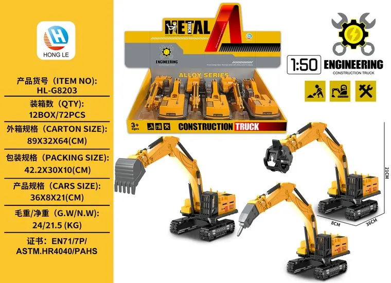 1:50 Scale Alloy Excavator (digger, display case) Display Box wholesale from Qili Toys