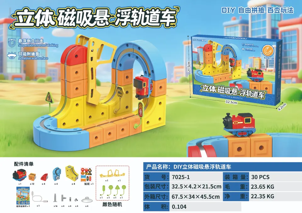 DIY Three-Dimensional Magnetic Suspension Rail Car Color Box wholesale from Qili Toys