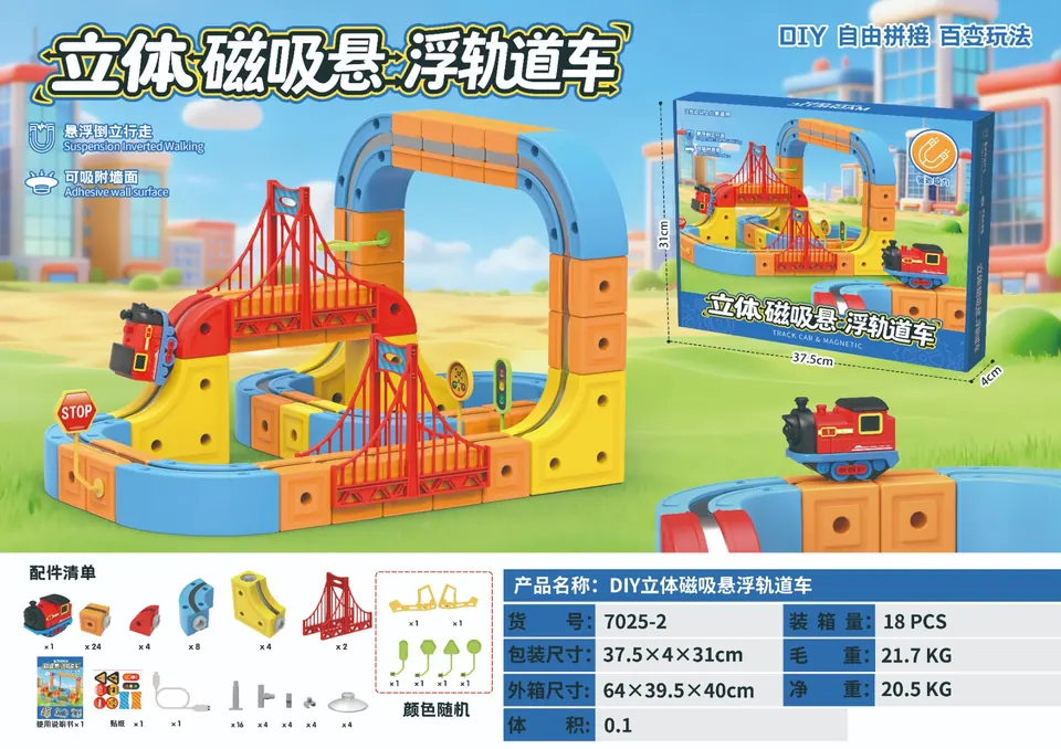 DIY Three-Dimensional Magnetic Suspension Rail Car Color Box wholesale from Qili Toys