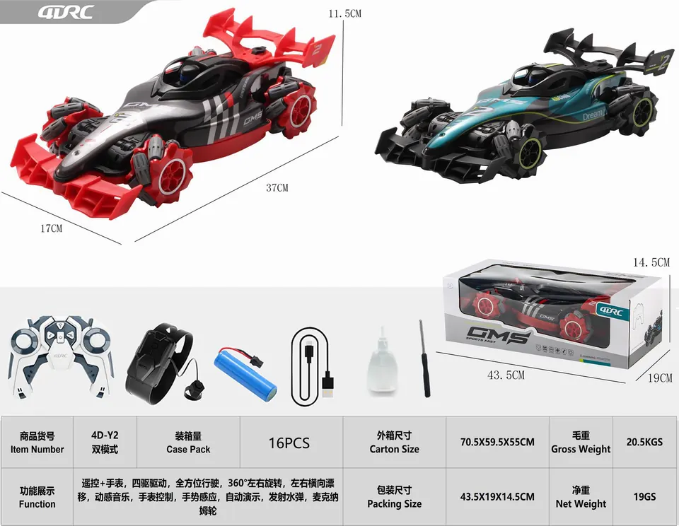 F1 Racing Stunt Car Dual-Mode Function (included) Window Box wholesale from Qili Toys