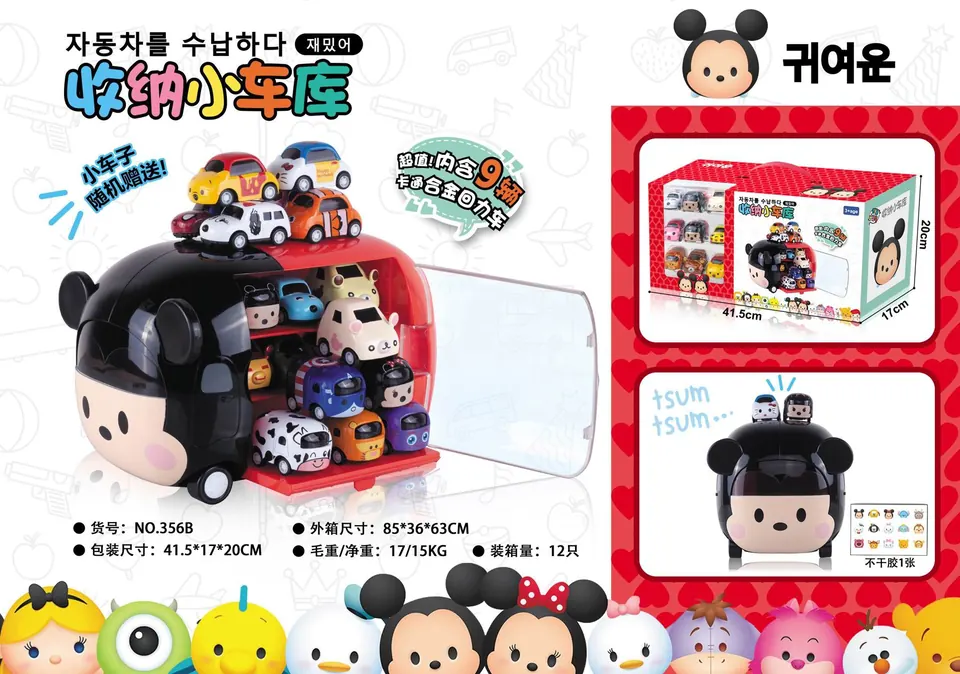 Mickey Storage Cart + 9 Alloy Toy Cars (chinese version) Window Box wholesale from Qili Toys