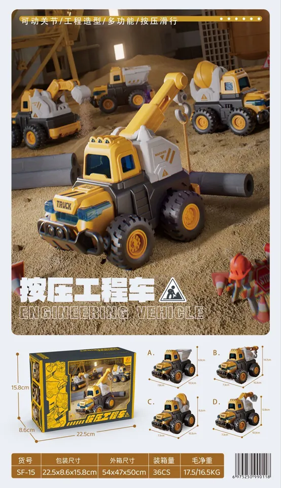 Press Engineering Vehicle Set Color Box wholesale from Qili Toys
