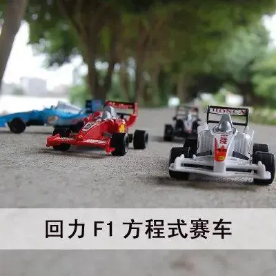 Two F1-Style Race Car Models (3c certified, for scale models) OPP Bag wholesale from Qili Toys
