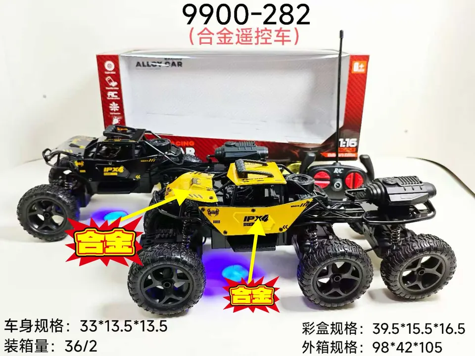 4-Way 6-Wheel Alloy Remote Control Car (with lights and electricity included) Window Box wholesale from Qili Toys