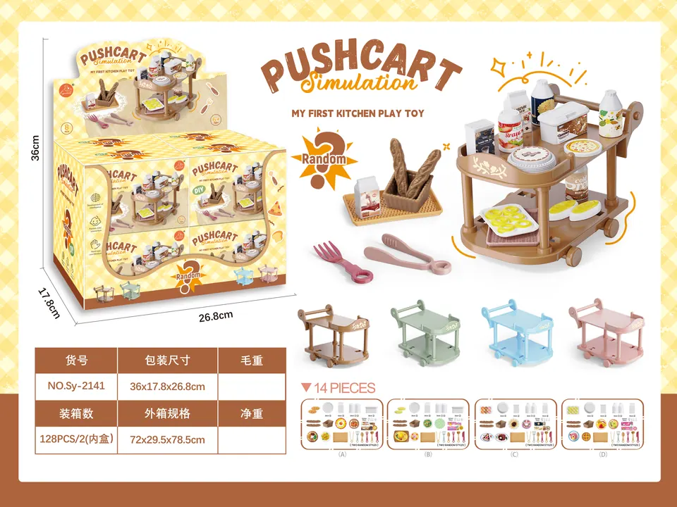 Blind Box Play Shopping Cart, Random Colors And Accessories (8 pcs per display) Display Box wholesale from Qili Toys