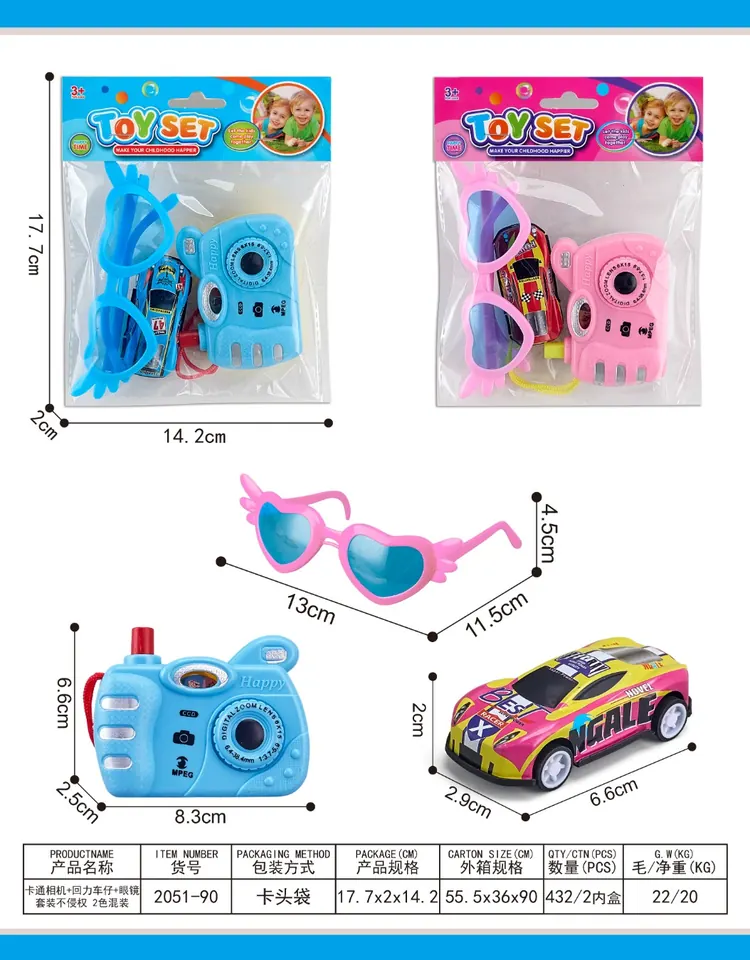 Cartoon Camera + Pull-Back Car + Glasses Set Card Head Bag Non-Infringement 2 Colors Mixed Header Bag wholesale from Qili Toys
