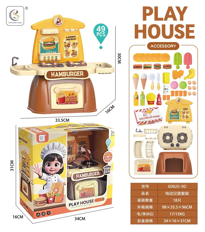 Electric Burger Set (light, sound) Window Box wholesale from Qili Toys