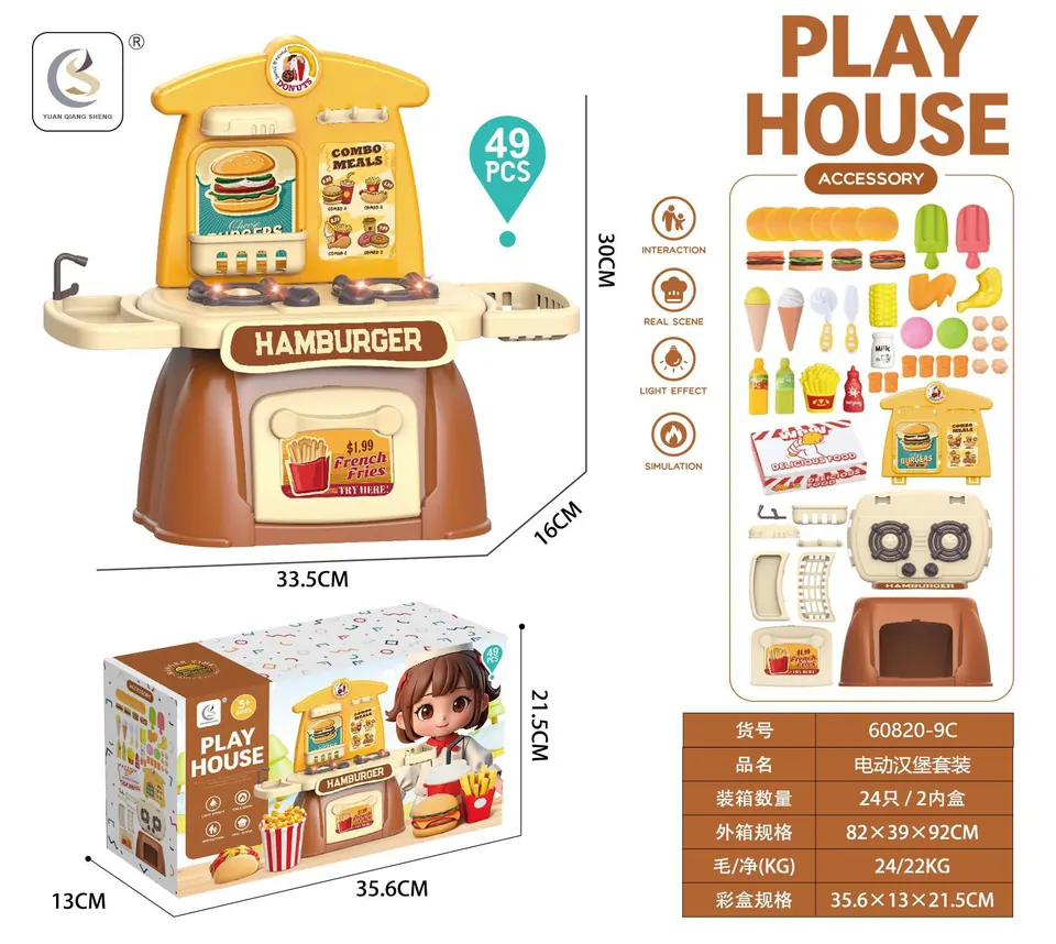 Electric Burger Set (light, sound) Color Box wholesale from Qili Toys