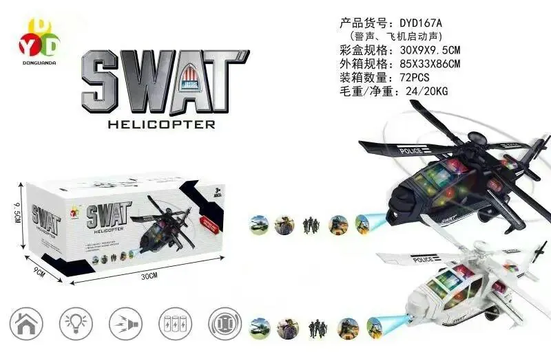 Electric Universal 3D Helicopter With Projection (2 colors mixed, white) Color Box wholesale from Qili Toys