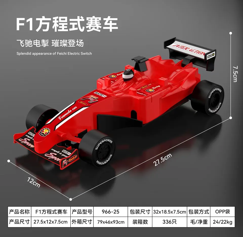 Formula 1 Inertia Racing OPP Bag wholesale from Qili Toys