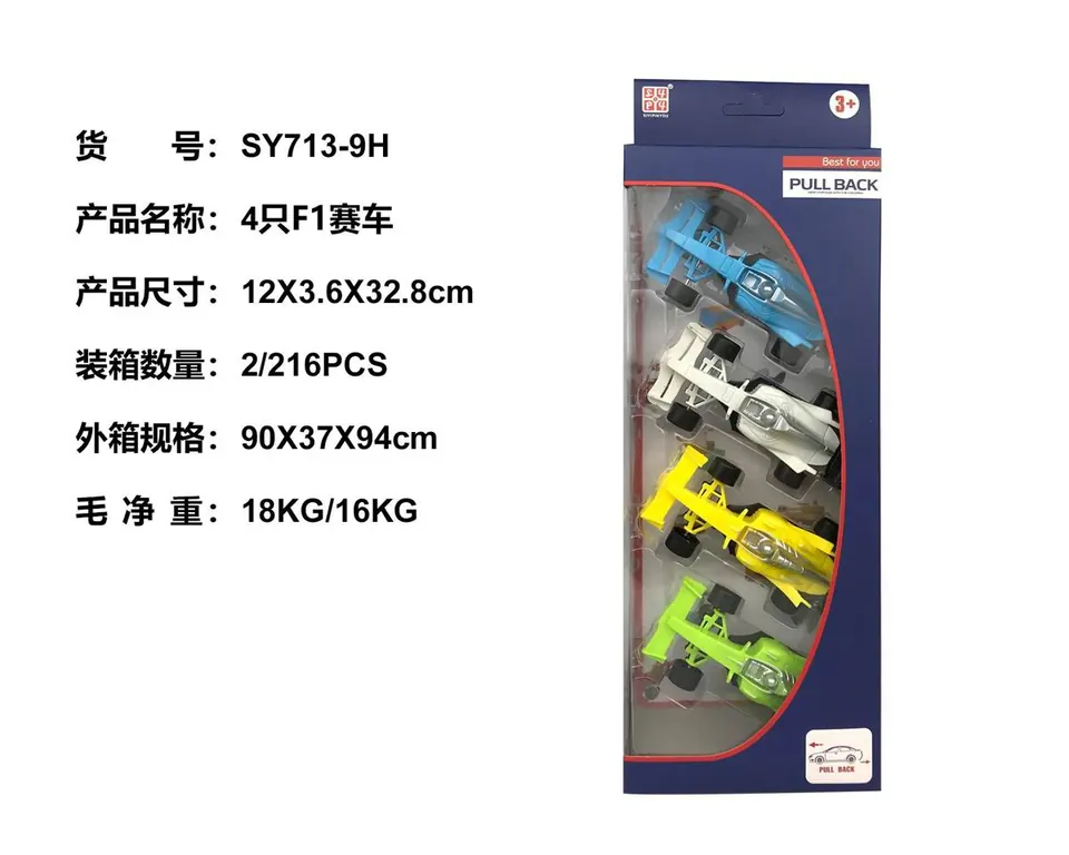 Four F1 Racing Cars (likely referring to formula one cars) Window Box wholesale from Qili Toys