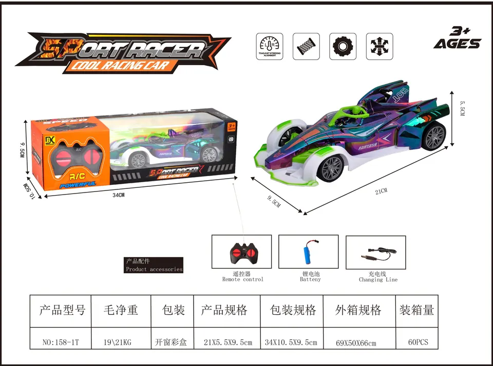 Four-Way Remote Control Car (electricity included) Window Box wholesale from Qili Toys
