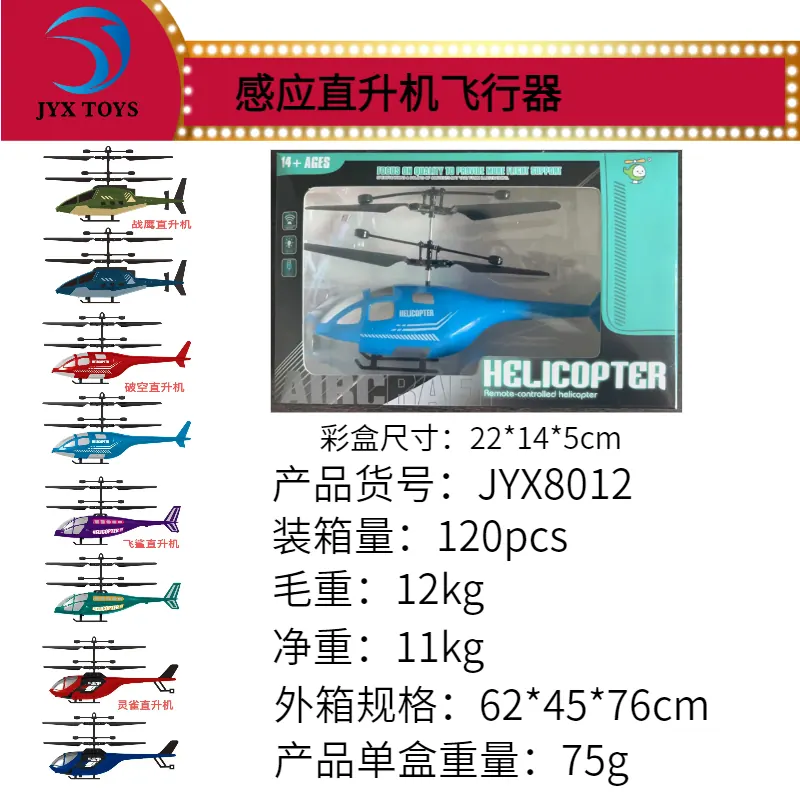 Induction Aircraft Window Box wholesale from Qili Toys