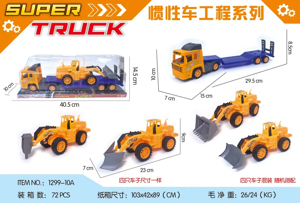 Inertial Tractor Vehicle-Mounted Sliding Engineering Vehicle P-Cover/Box Base wholesale from Qili Toys