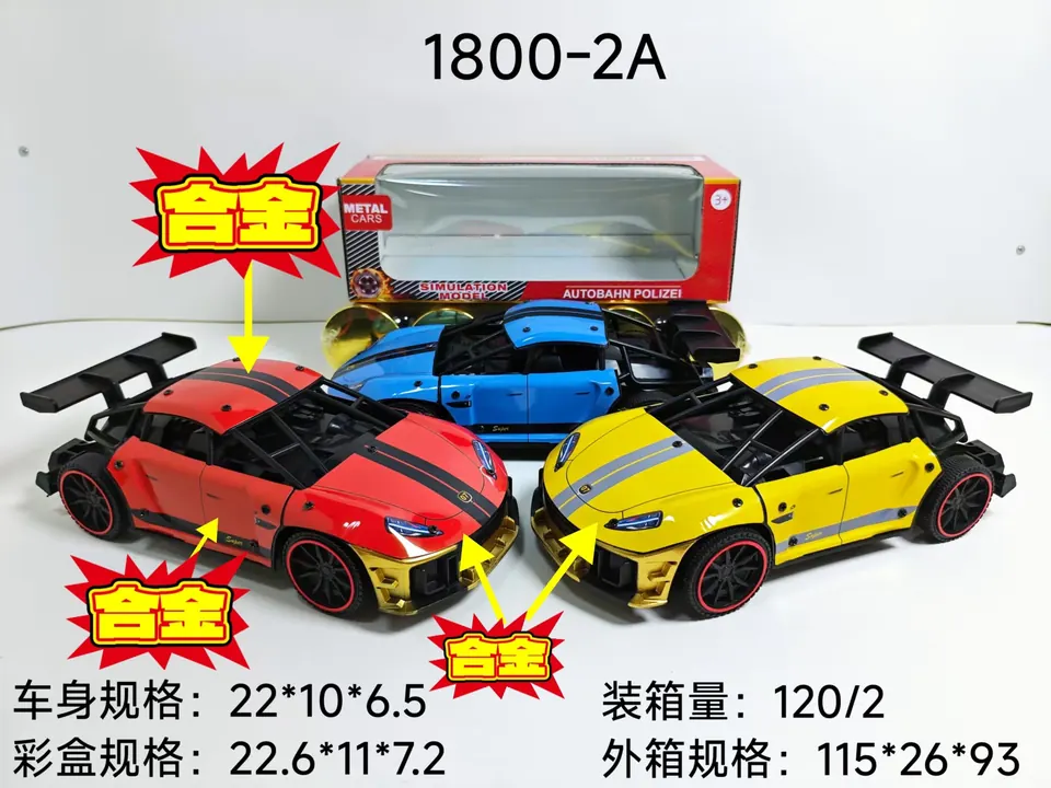 Inertial Xiaomi Alloy Car (mixed colors: red, blue, yellow) Window Box wholesale from Qili Toys