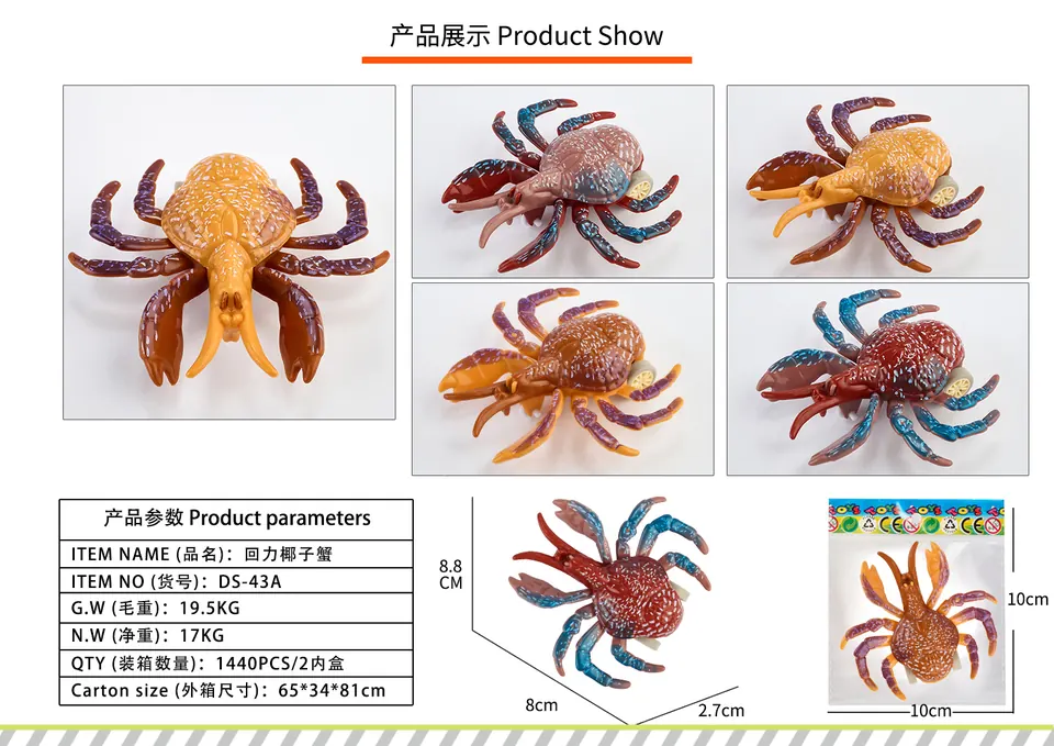 Jai Alai Coconut Crab OPP Bag wholesale from Qili Toys