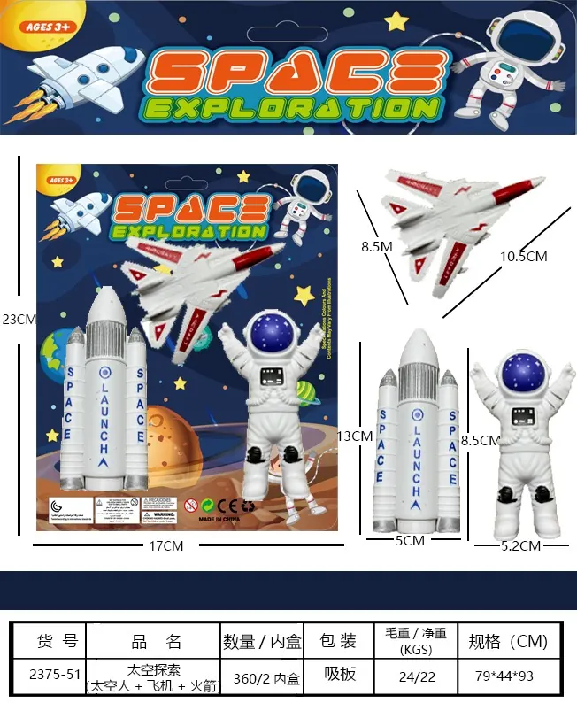 Space Exploration (astronauts + airplanes + rockets) Blister Board wholesale from Qili Toys