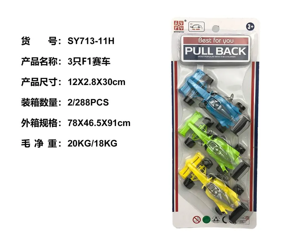 Three Formula One Racing Cars (designated as cpc) High-Frequency/Double Blister wholesale from Qili Toys